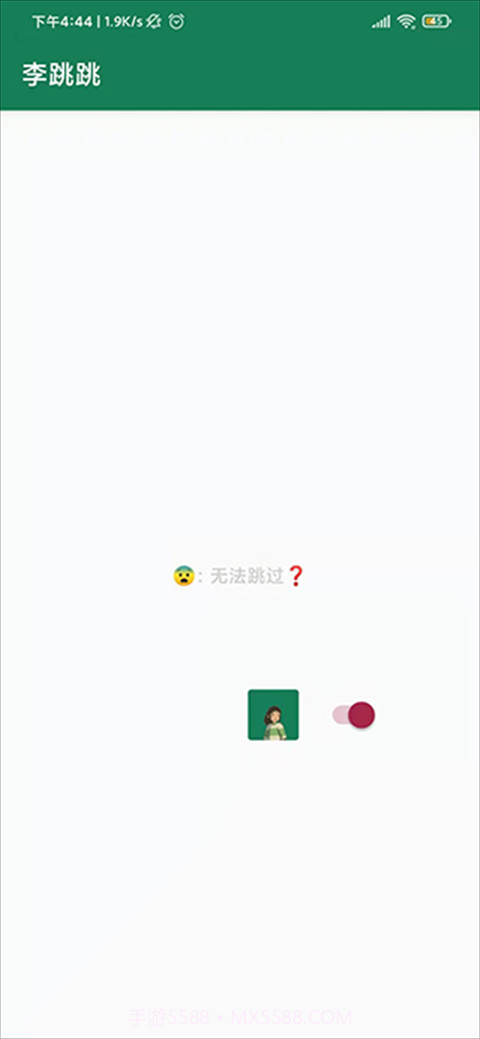 李跳跳波吉截图1