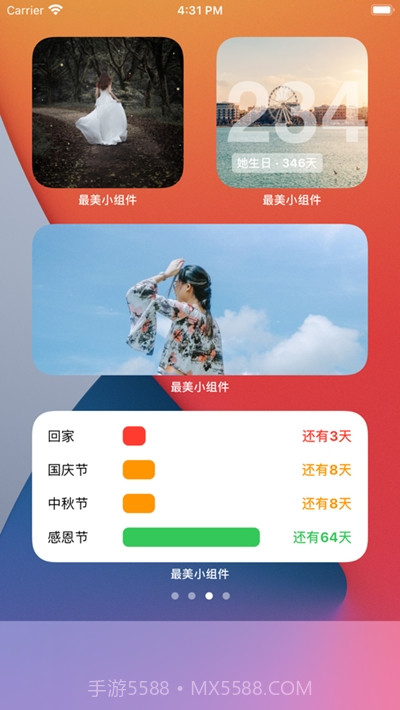 最美小组件截图3