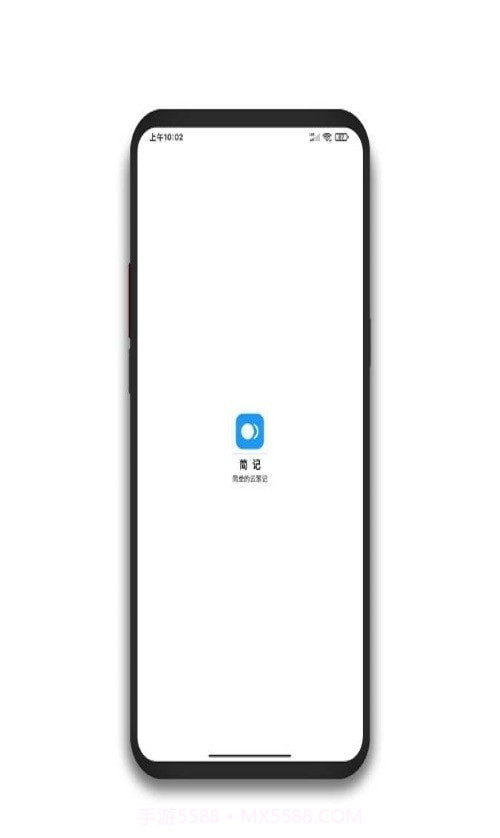 简记云笔记截图4