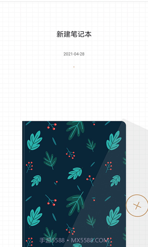 AITOP全慧通截图1 AITOP全慧通截图1