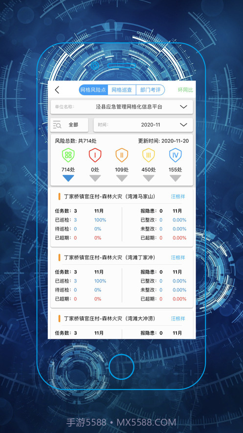 微安全网鸽截图3 微安全网鸽截图3