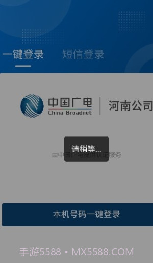 广移通截图2