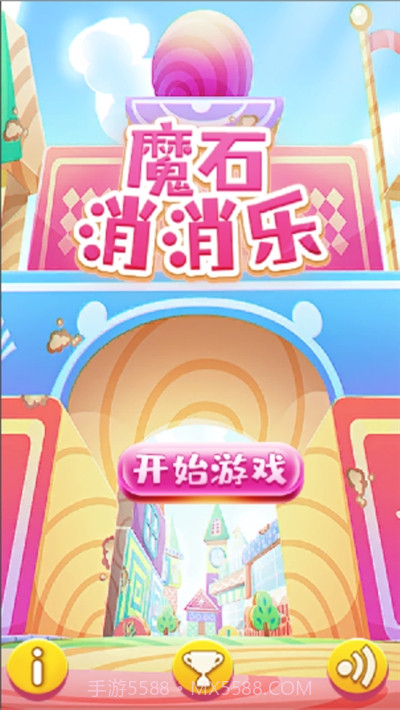 魔石消消乐截图3