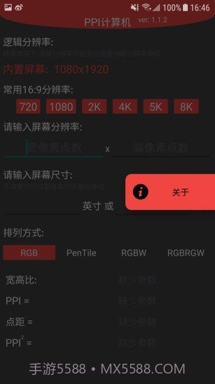 ppi计算机截图3 ppi计算机截图3