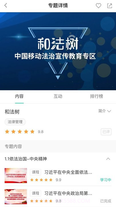 中移网大截图3 中移网大截图3
