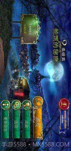 9条线索:蛇溪的秘密截图5 9条线索:蛇溪的秘密截图5