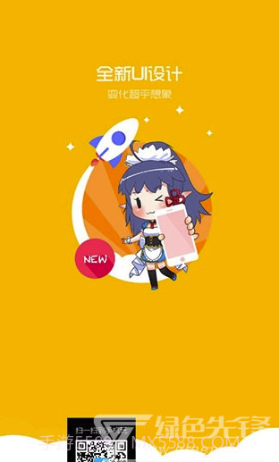 动漫之家无广告纯净版(漫画缓存工具)V2.8 安卓最新版截图1