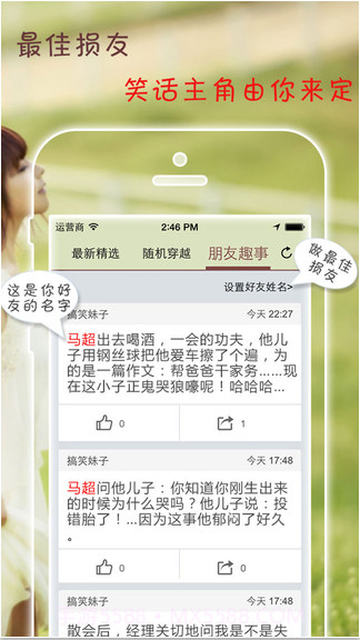 搞笑妹子截图3 搞笑妹子截图3