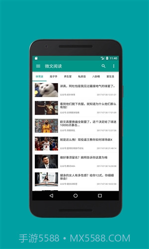 微文阅读截图4 微文阅读截图4