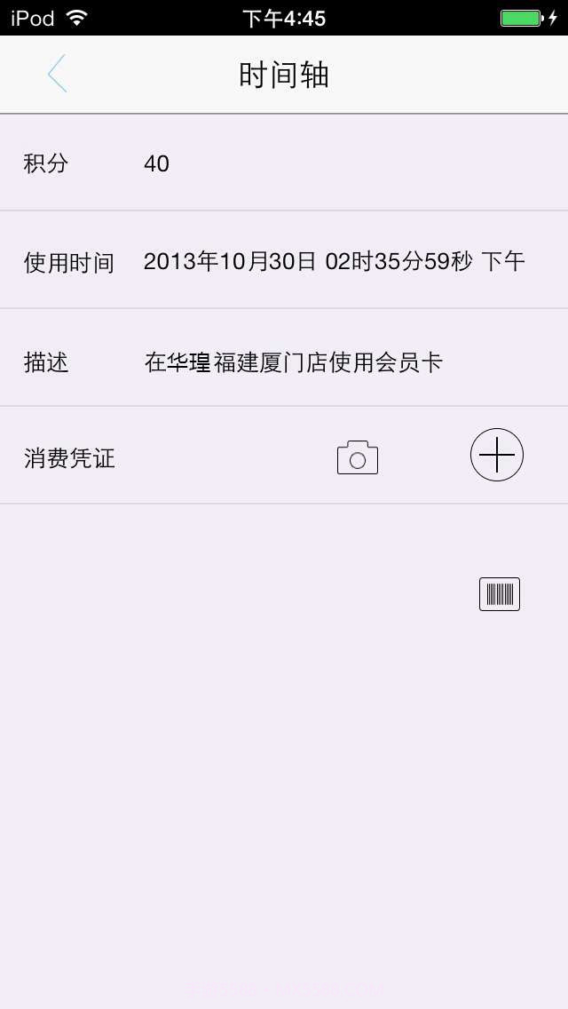 悠卡u-card截图4 悠卡u-card截图4