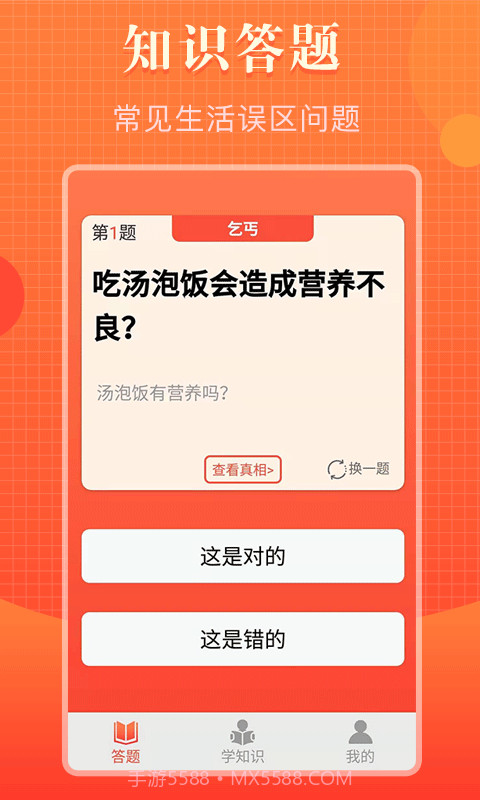 知道多多截图1 知道多多截图1