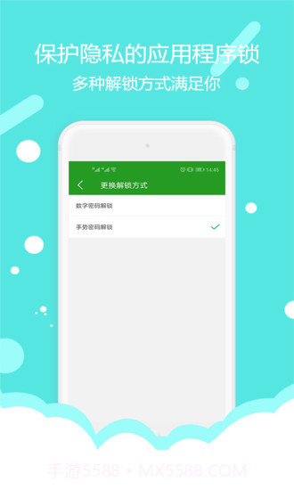 程序锁截图2 程序锁截图2
