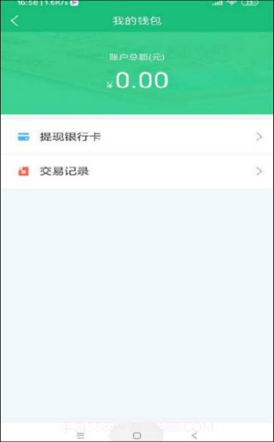 惠捷速运app截图1