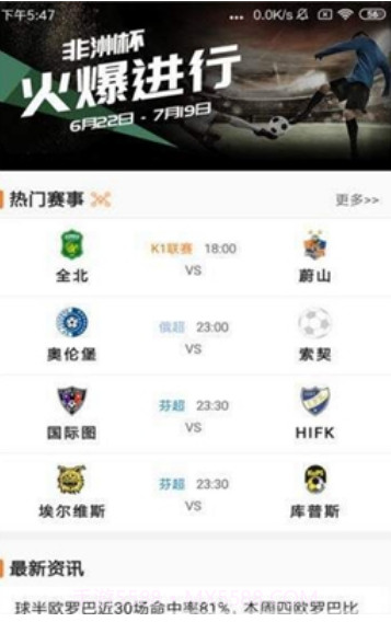 球伴体育截图1 球伴体育截图1