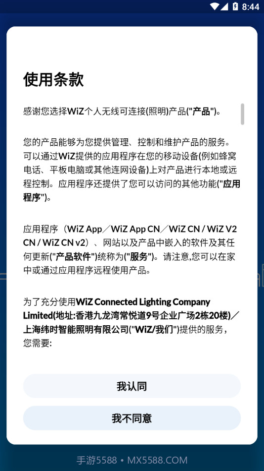 WiZ CN V2截图2 WiZ CN V2截图2