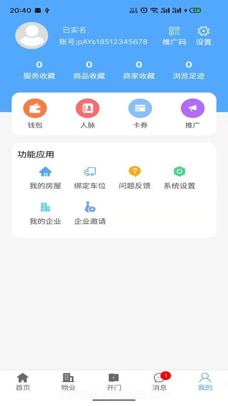 智慧好生活截图5 智慧好生活截图5
