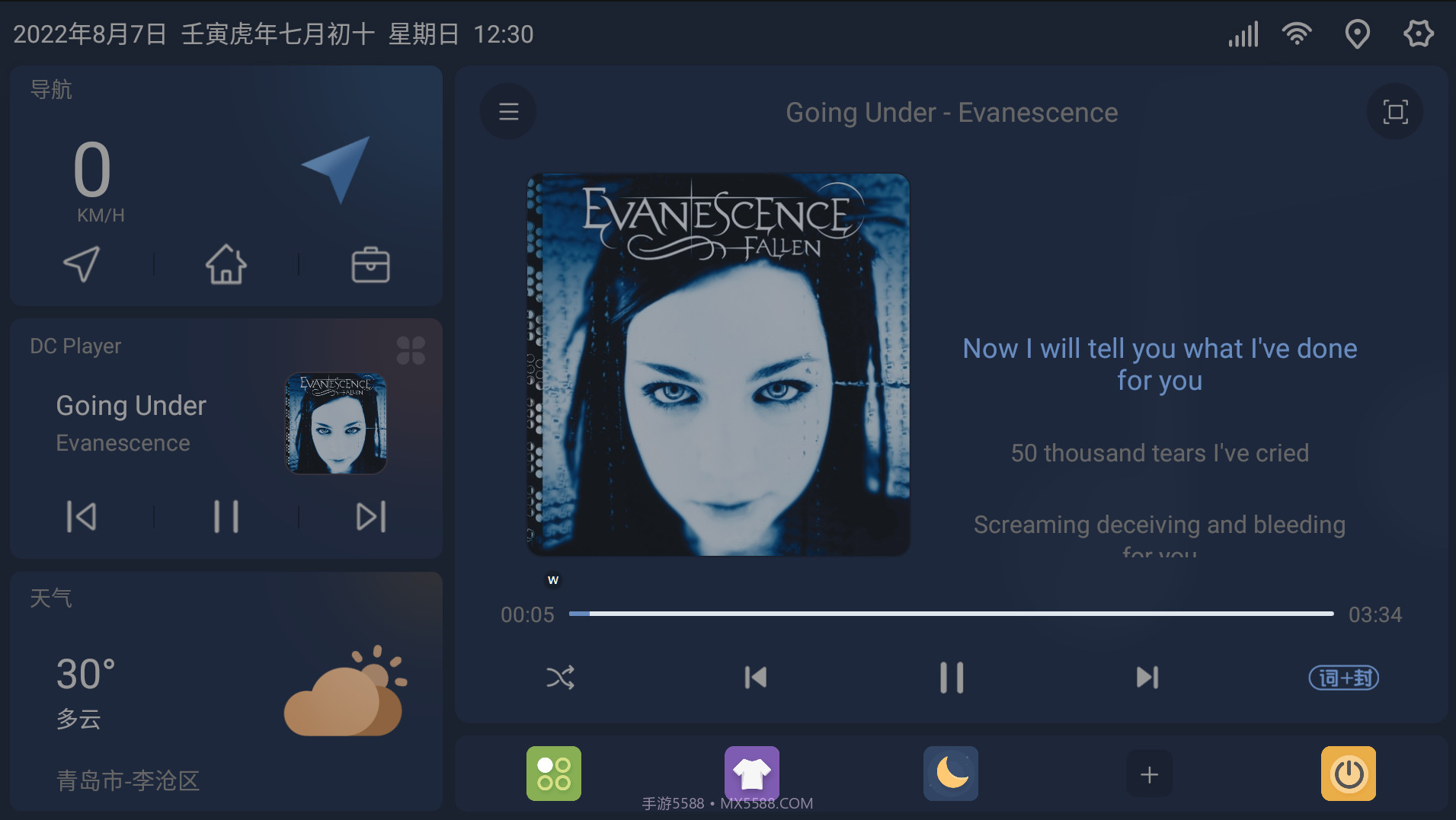 嘟嘟桌面PRO截图5