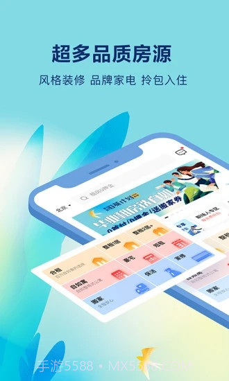 自如截图2 自如截图2