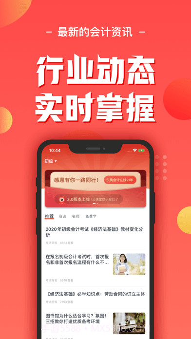 会计云课堂截图3 会计云课堂截图3