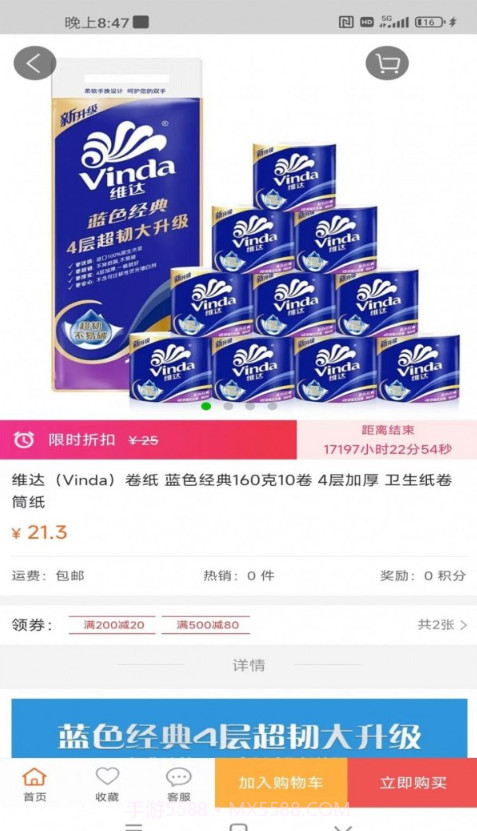 浪音基调助手截图1