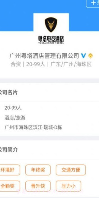莘职网截图2 莘职网截图2