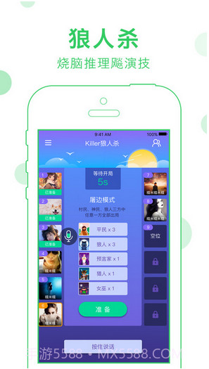 会玩(原谁是卧底Online)截图2