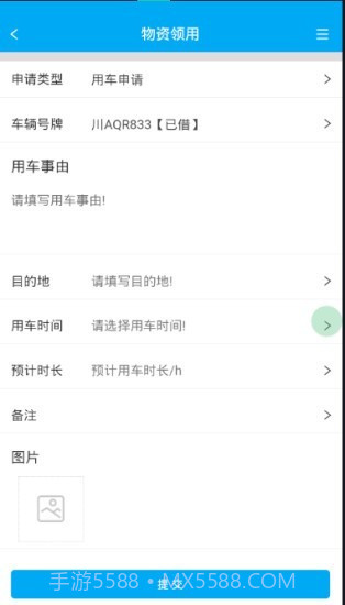 安保卫士截图3 安保卫士截图3
