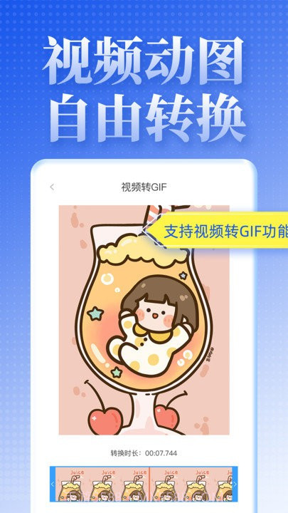 视频去水印达人截图4