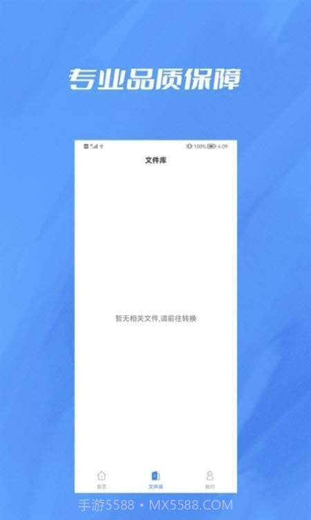 转PDF格式转换截图3 转PDF格式转换截图3