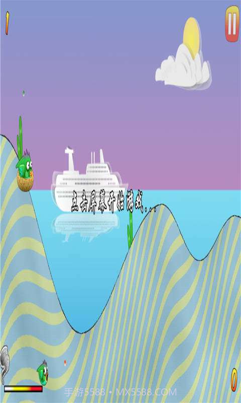 翼飞冲天截图4 翼飞冲天截图4