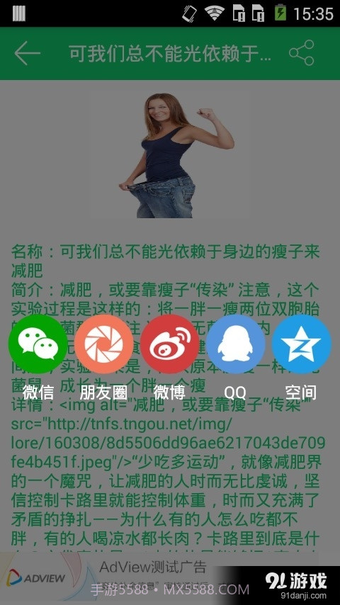 暖宝宝截图5 暖宝宝截图5