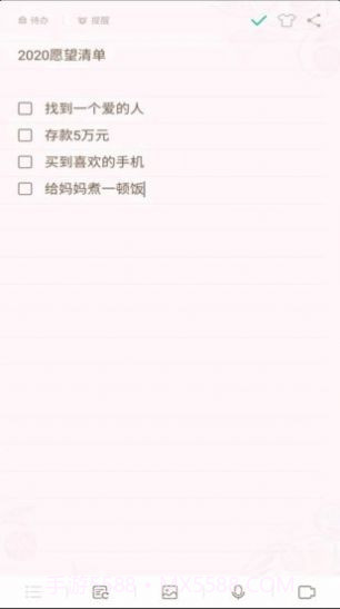 勿忘备忘录正式版截图3 勿忘备忘录正式版截图3