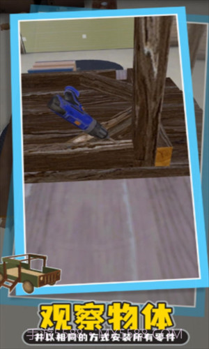 木匠模拟器截图1