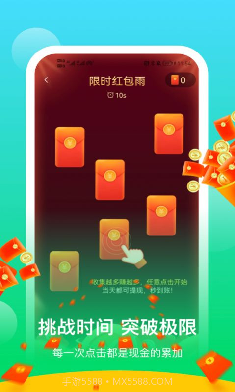 阳光乐步app截图2