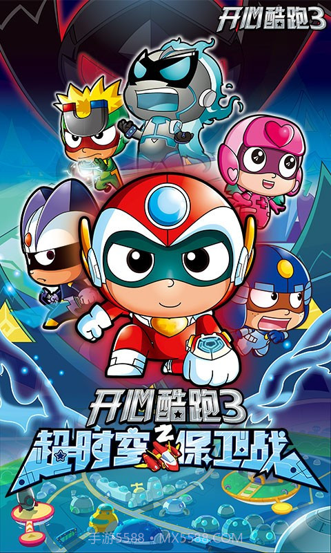 开心酷跑3截图2 开心酷跑3截图2