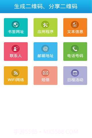 速拍二维码截图2 速拍二维码截图2