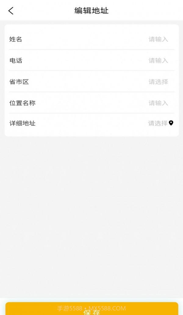 五六货主截图4 五六货主截图4