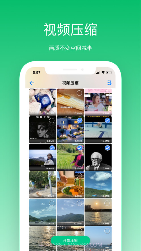 手机清理大师截图4 手机清理大师截图4