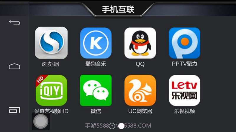 手机互联截图2 手机互联截图2