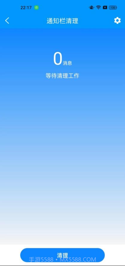 智元电池助手截图2 智元电池助手截图2