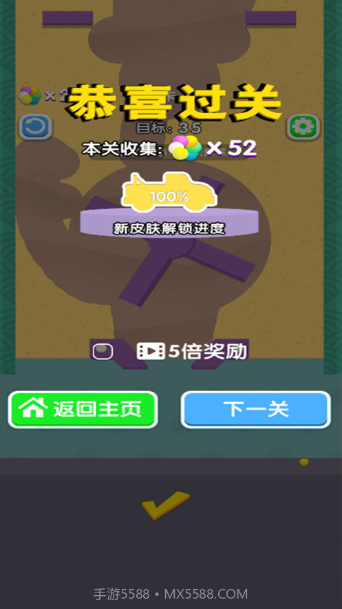 别针大师截图3 别针大师截图3