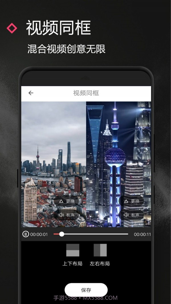 VUE视频去水印截图3