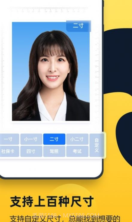 证件照全能管家截图5
