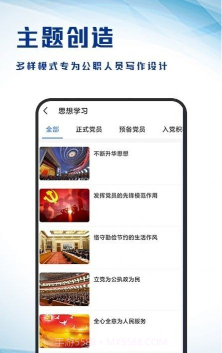 写作生成器截图1