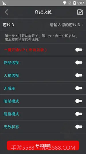 和平精英鸡腿辅助截图4