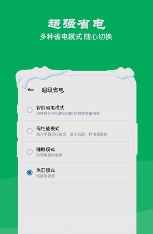 降温测温精灵截图2 降温测温精灵截图2