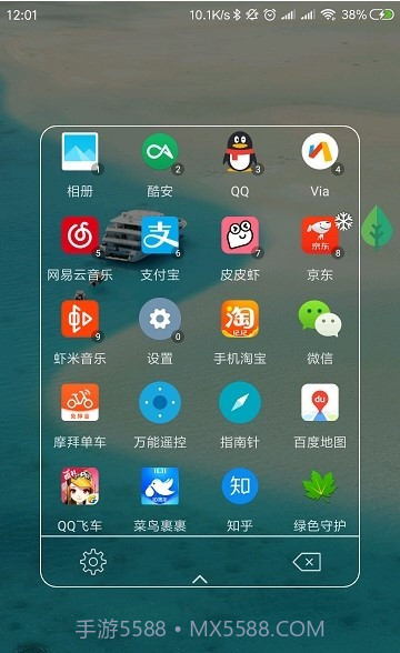 快启动桌面v3.7.0截图1
