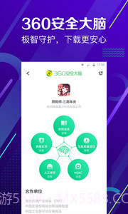 360手机助手截图2