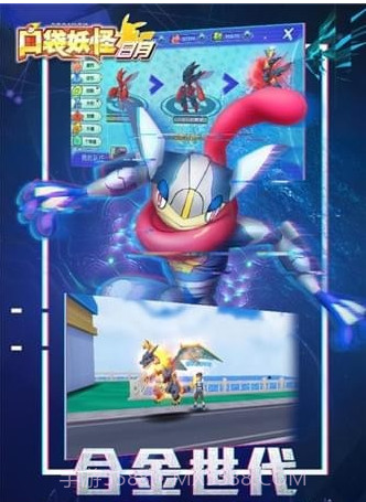 口袋妖怪日月九游版截图1 口袋妖怪日月九游版截图1