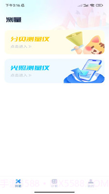 秒开测量仪截图2 秒开测量仪截图2